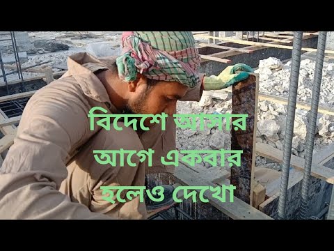 বিদেশ আসার আগে একবার হলেও দেখেন |