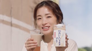 明治おいしいミルクコーヒー 実況篇 30秒