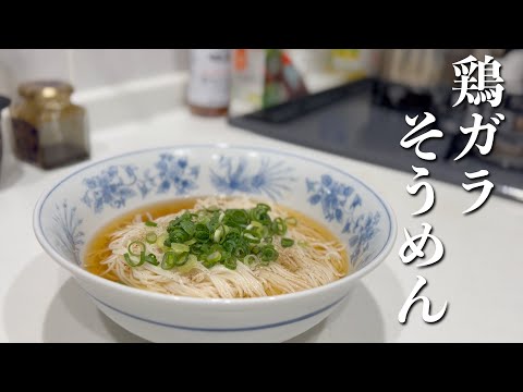 【麺つゆに飽きたらこれ食べて】家にそうめん余ってるでしょ？