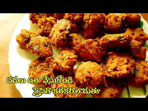 senagala vada | senagala vada recipe | senagla vada in telugu | senaga vadalu | sandhyachakri vlogs|