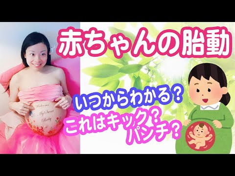 胎動でわかる! お腹の赤ちゃんの状態とは?_しゃっくりのことも【医師解説】