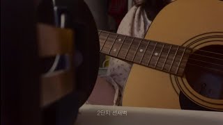 2단지 - 선새벽 (cover)