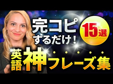 【超必見】アメリカ人が日常で使う英語フレーズ15選を紹介します