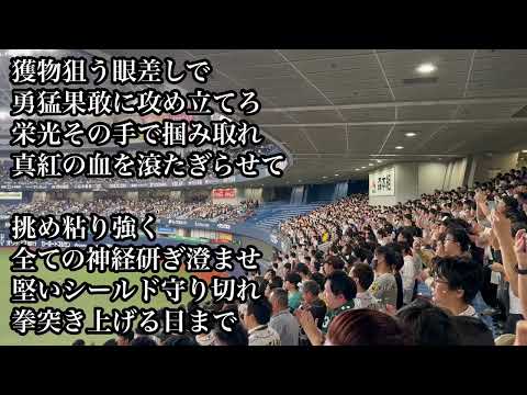 侍ジャパン オリックス 紅林弘太郎 応援歌(真紅ver.) 【カーネクスト侍ジャパンシリーズ2024】 2024.03.06 vs欧州連合🇪🇺 ライオンズ