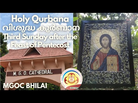 MGOC Bhilai | Mrng Prayer & Holy Qurbana | 18th Jun 2023 | Third Sunday after the Feast of Pentecost