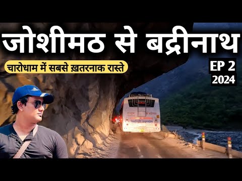 Joshimath To Badrinath Dham 2024 | EP 2 | Full Tour Information By MSVlogger