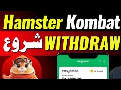 HAMSTER KOMBAT WITHDRAW .