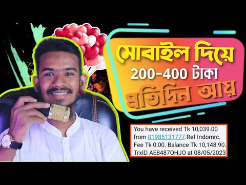 Online income for students per day 200-400 taka | New best online income apps | Make money online