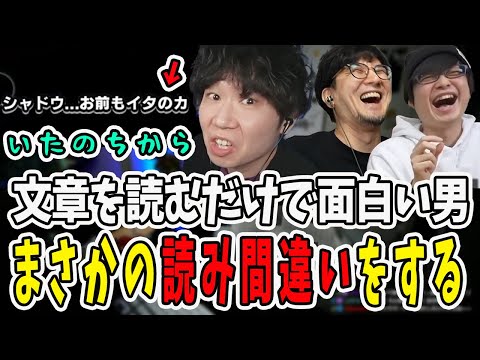 漢字を読ませたら面白い男！まさかの読み間違いで爆笑を誘うドンさん【三人称/ドンピシャ/ぺちゃんこ/鉄塔/切り抜き】