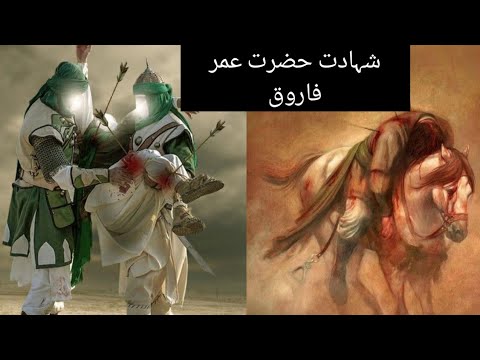 Hazrat umar farooq ki shan😭 ka bayan || prophet stories