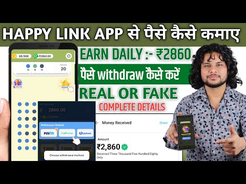 Happy link earn money | HAPPY LINK APP WITHDRAWAL | happy link game real or fake