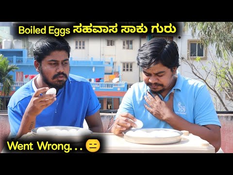 30 Boiled eggs challenge Went wrong..😑 | Brothers Challenge | Likhith Shetty Vlogs |