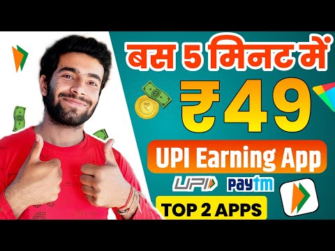 New Upi Earning App 2024 | New Earning App Today | Online Money Earning App | Earn Upi Cash in 2024