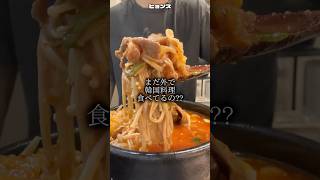 寒い冬にはコチュジャンチゲ！🥘韓国人のキッチンに必ずある、オーフードのコチュジャン！🍲#韓国料理 #コチュジャン #オーフード #韓国調味料 #韓国コチュジャン #ofood