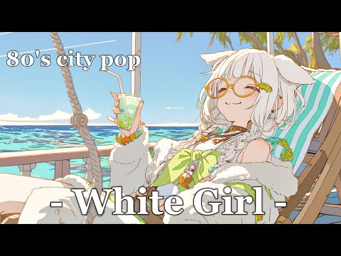 [80's Japanese CityPop playlist] Relaxing by the seaside listening to 1980s-style city pop