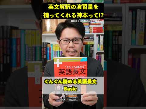 はじめの英文読解ドリル【英語参考書ラジオ】英文解釈