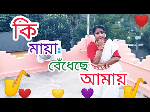 Ki Mayay | কি মায়ায়।। bengali dance video ।Belashuru | Shreya Ghoshal |💛💜❤️❤️❤️❤️❤️❤️❤️❤️❤️❤️❤️❤️