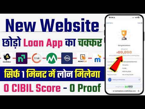 101% New instant loan app without income proof | Bad CIBIL Score Loan | loan app fast approval 2024