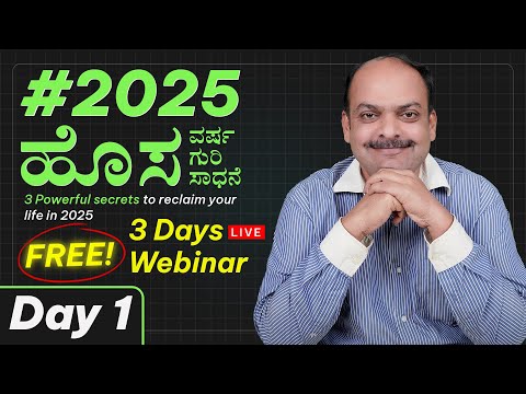 ಹೊಸ ವರ್ಷ, ಹೊಸ ಗುರಿ, ಹೊಸ ಸಾಧನೆ Day 1 | Mahesh Masal #live #webinar #2025