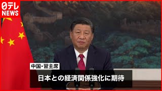 【日中関係】人権問題も…岸田総理、習主席と電話会談