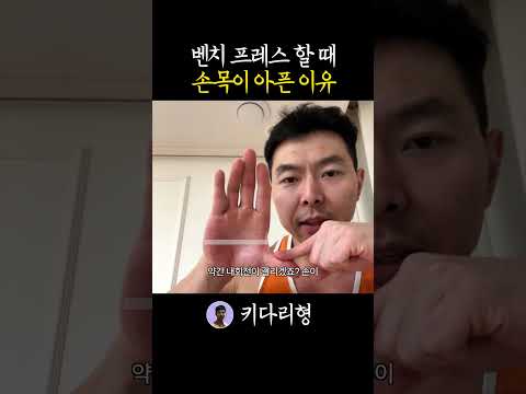 무게를 올리니 손목이 아프다면?