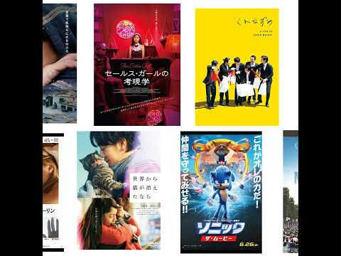 03.番外編 2023年5月14日開催の「好きな映画を語る会」で紹介された映画など