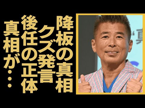 勝俣州和が"旅サラダ"の降板の真相...急遽クビにされたクズ発言や後任の正体に驚愕！『劇男一世風靡』でも活躍したタレントの熟年離婚の真相...