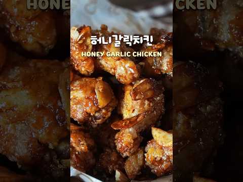 Crunchy Korean fried chicken recipe ㅣOne Pan Honey Garlic Chicken Recipe  l soy sauce chicken