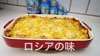 フランスの肉という名前のロシア料理です。