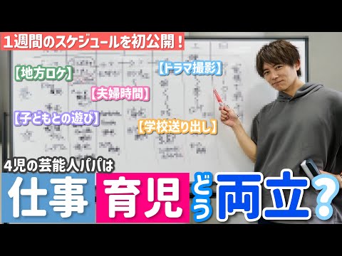 【太陽のとある1週間】家族時間・仕事時間・自分磨きの時間の取り方。