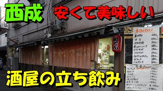 【西成】角打ちで美味しい本マグロが味わえる激安店に行ってきました