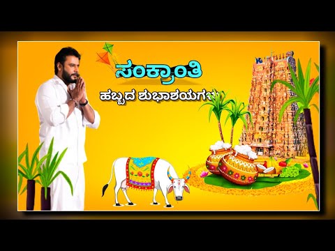 Sankranti photo editing tutorial//picksarteditingtutorialKannada☝