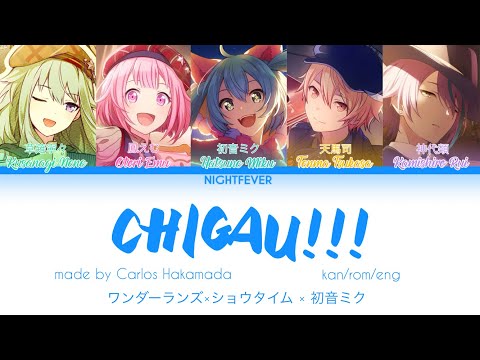 [REUPLOAD/GAME VER] Chigau!!! / ちがう!!! | ワンダーランズ×ショウタイム × 初音ミク | kan/rom/eng