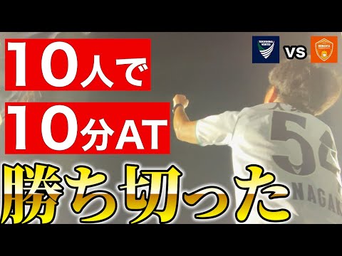 【vlog】#36  昇格POに向けて必勝あるのみ レノファ山口FC vs 徳島ヴォルティス