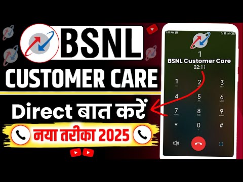 BSNL Customer Care Number | Bsnl customer care se kaise baat kare | Bsnl customer care