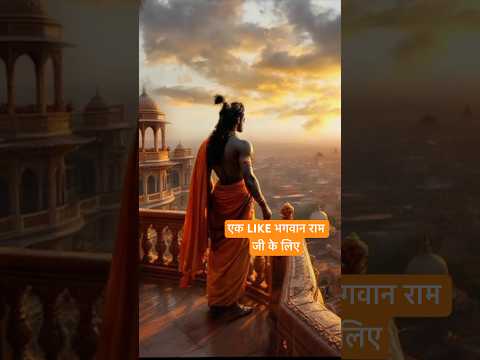 राम जी | राम राम सिया राम राम | Ram Ji | #ram #ramsiyaram  #bhajan