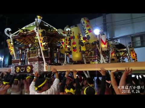 大原はだか祭り　2018　商店街自由渡御　Ver.3