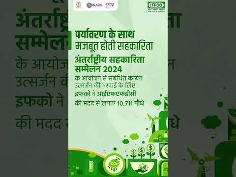 IFFCO | ICA Global Cooperative Conference