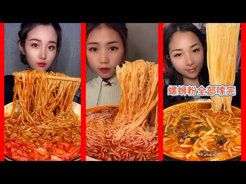 면 먹방중국 먹방 中國モッパン 声控咀嚼音中國吃播 | MUKBANG SPICY NOODLE MUKBANG COMPILATION CHINESE FOOD  | Ep64