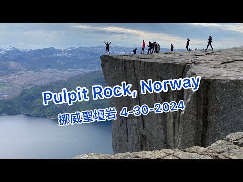 Pulpit Rock Hiking on 4-30-2024 / 挪威聖壇岩爬山