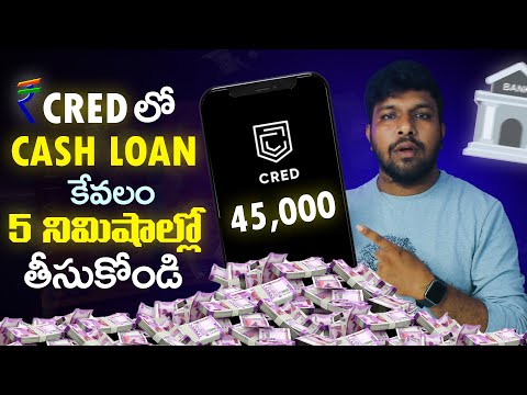 How To Apply Cred App Cash Loan In Telugu | Cred Cash Loan Applying Process 2024