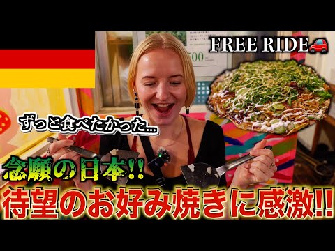 【FREE RIDE】日本に着いたばかりの外国人を車でおもてなししてみた　#FREERIDE #外国人 #おもてなし#88