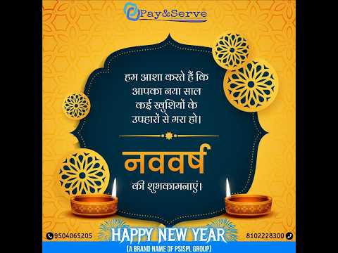 2025 में सफलता के नए आयाम छूने का समय! 🚀 #PayandServe" नया साल, नई उम्मीदें, नई उड़ान! ✨ #नववर्ष2025