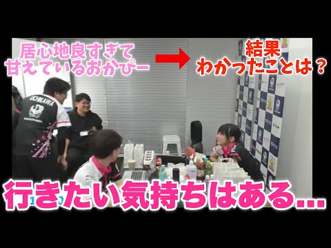 【Mリーグ2024-25】連闘に悩むおかぴー...堀さん不在のこの日見て結果分かったこと？再認識できたこととは？【プリンセス岡田紗佳】