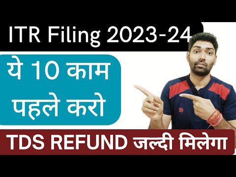 Income Tax Return(ITR) filing online 2023-24 भरते समय 10 जरूरी बाते ध्यान रखना For Fast TDS refund