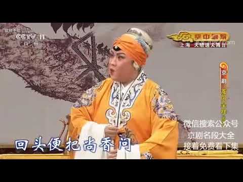 群口相声版的的西皮流水（主演：田慧，傅希如，郭毅，胡静，董洪松）