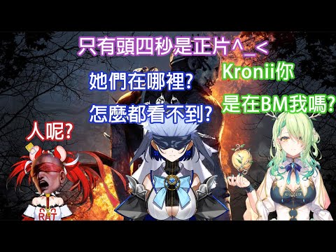 【Kronii,Fauna,Bae】議會成員的DBD大型眼殘現場&Kronii與fauna的第一場內戰【Hololive中文翻譯 】