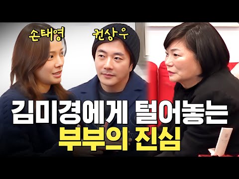 방송에서 처음 밝히는 손태영 권상우 부부의 속사정 (미국살이,손흥민)