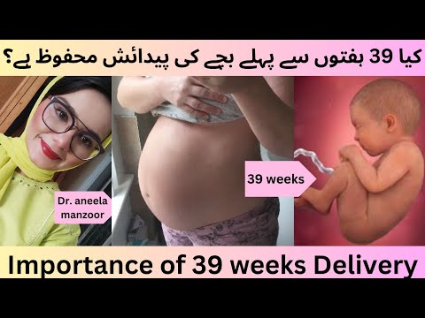 The critical Importance of 39 weeks Pregnancy| Hidden Dangers of Delivery Before 39 weeks is safe?