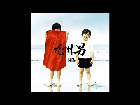 【一時間耐久】九州男 feat C&K/1/6000000000